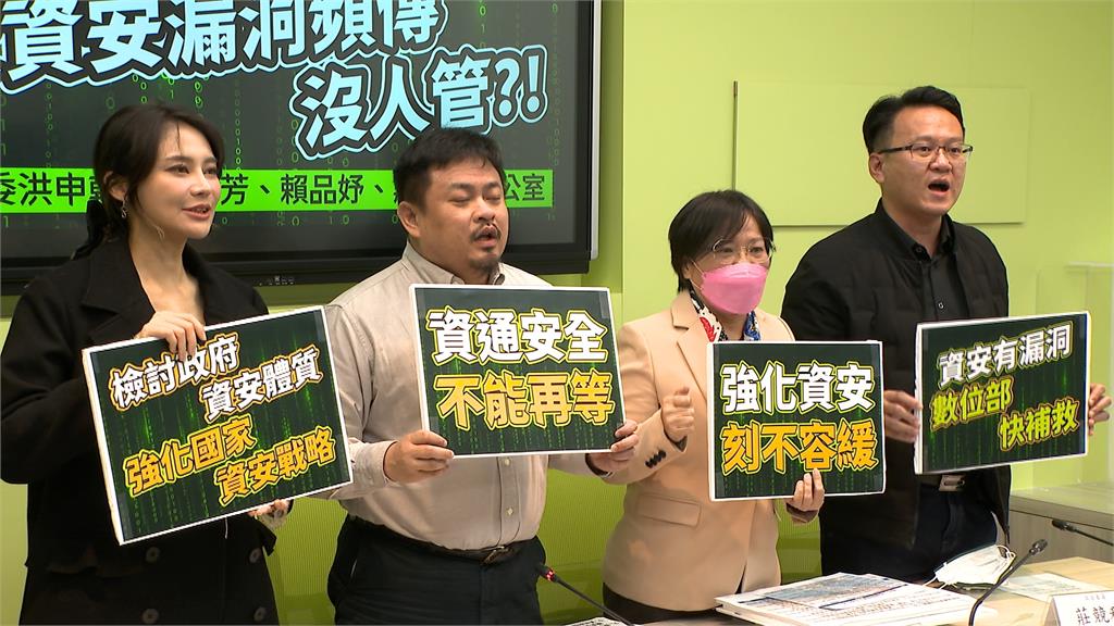資安頻出包自家立委看不下去　痛批「內控失靈」要求嚴查