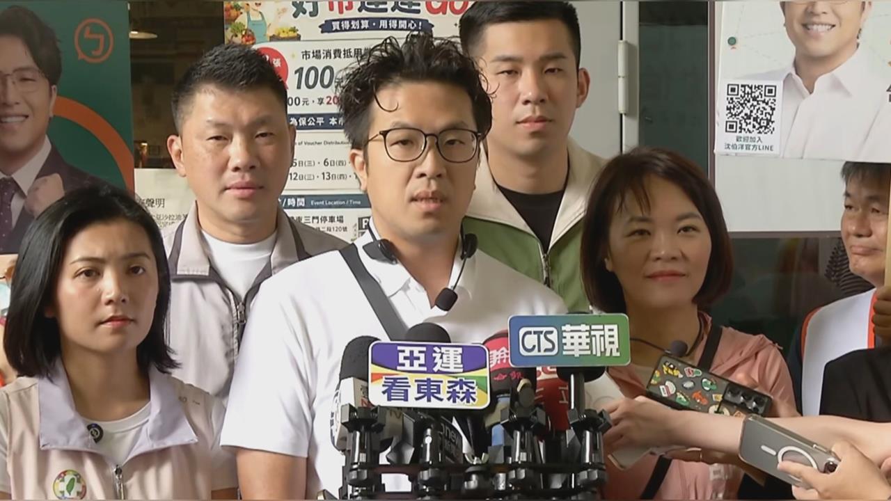 快新聞／國民黨北市選情急了？藍議員因1事竟要沈伯洋退選　本人神回：應該問蔣萬安