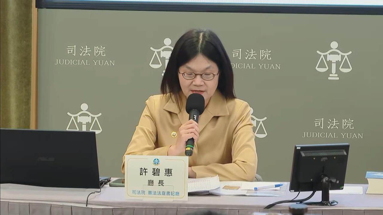 憲訴法違憲案　蔡宗珍等3大法官：5人憲判無效