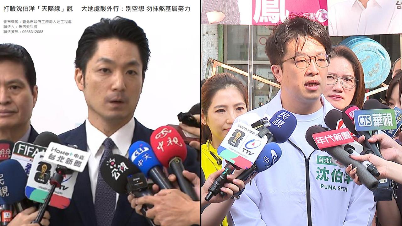 北市大地處假日發千字文「打臉」沈伯洋？苗博雅：為護航蔣叫基層踩紅線？