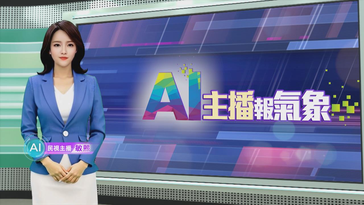 敏熙報氣象／英國氣溫驟降凍到結冰 風暴"戈雷蒂"登陸恐加劇災情
