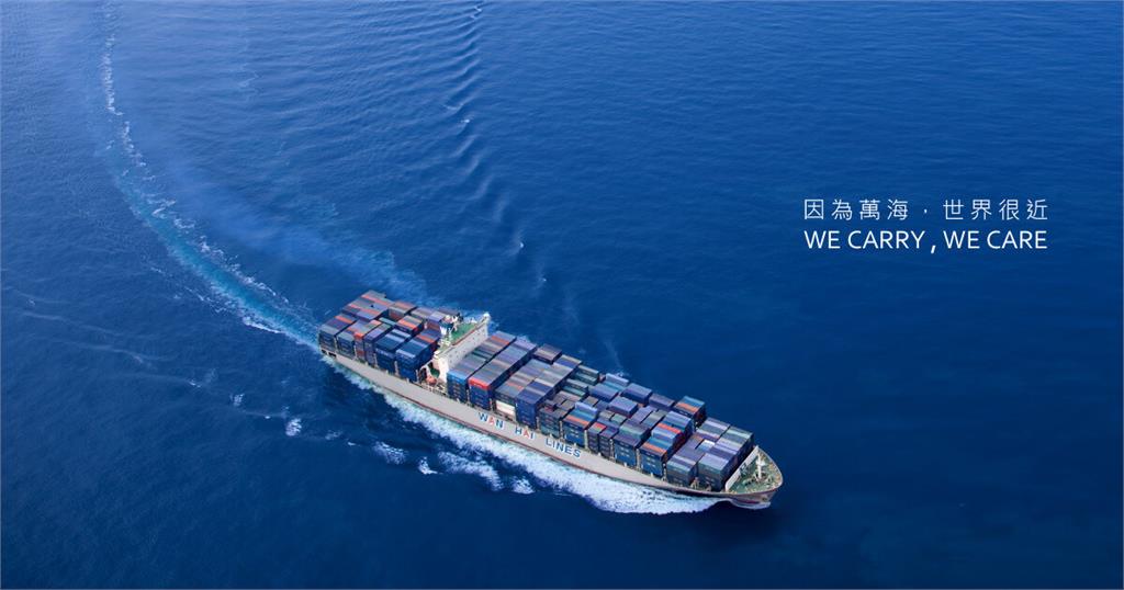重量級ETF成分股換股出爐 0050新增萬海 貨櫃三雄再度回歸