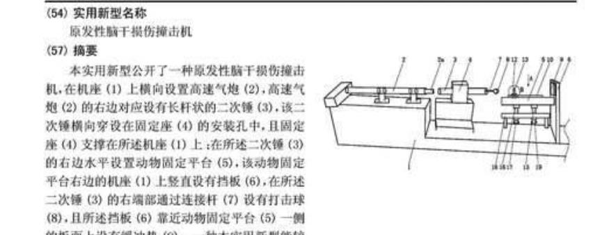 快新聞／中國「腦幹撞擊器」疑強摘器官　律師提親中立委：不下台，換我們人生下台