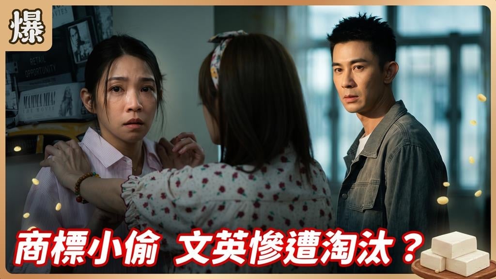 被渣爹坑慘的悲慘女兒！史上最絕望的一天？《豆腐媽媽-EP140精彩片段》