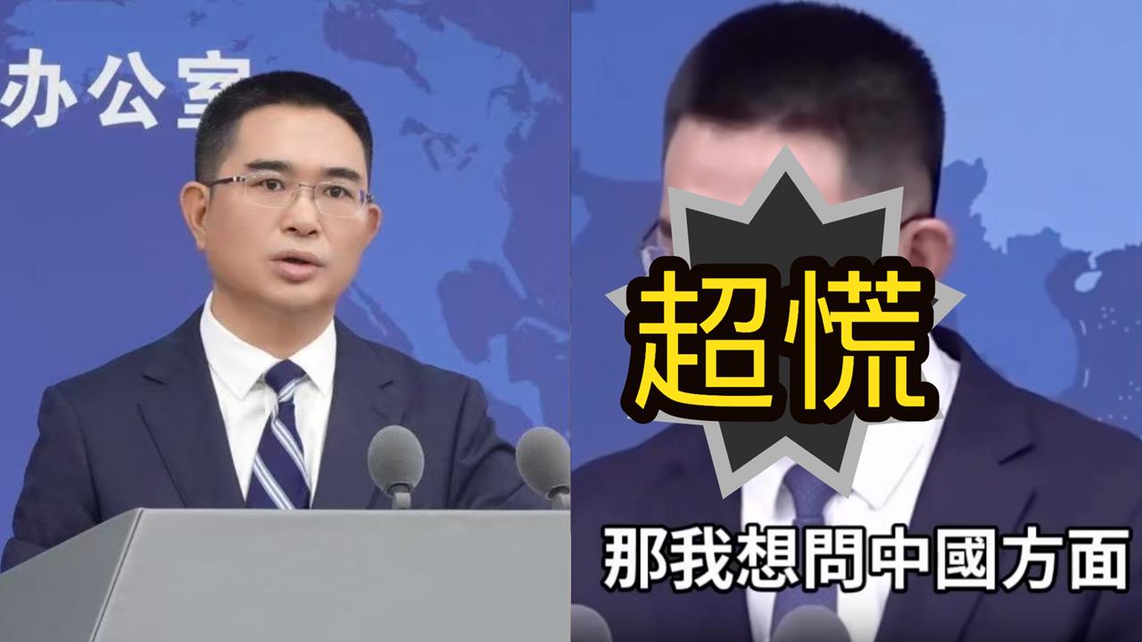 扛不住台記者提問「國台辦狂看稿」卡住了!另一答「國民黨糗了」謊言被戳