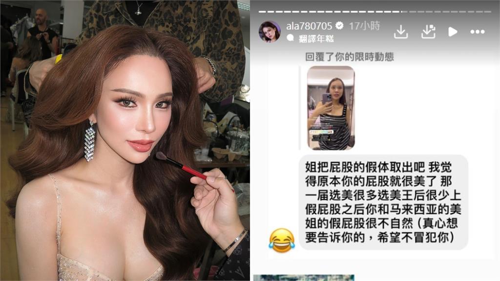 小A辣被私訊「把屁股假體拿掉」！本人霸氣回應：被說異形我也沒差
