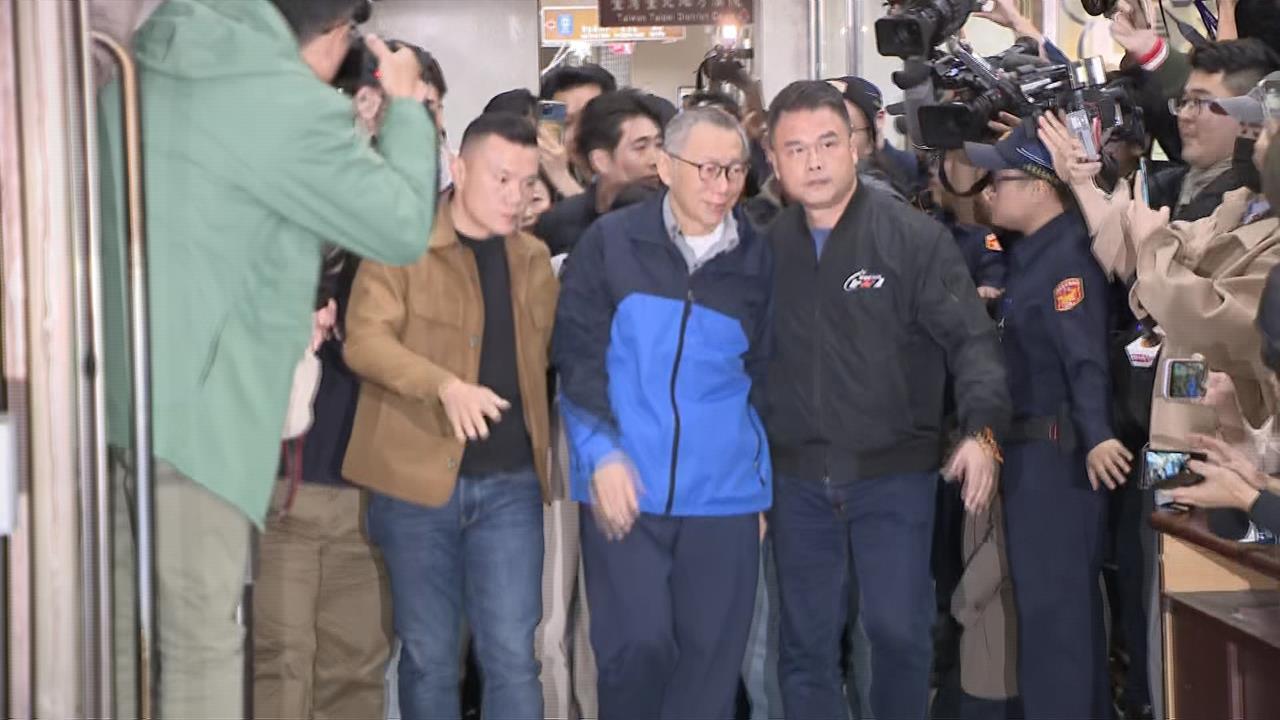 柯文哲同意交保但「7千萬非確定金額」 法院裁定書1伏筆曝:可隨時調