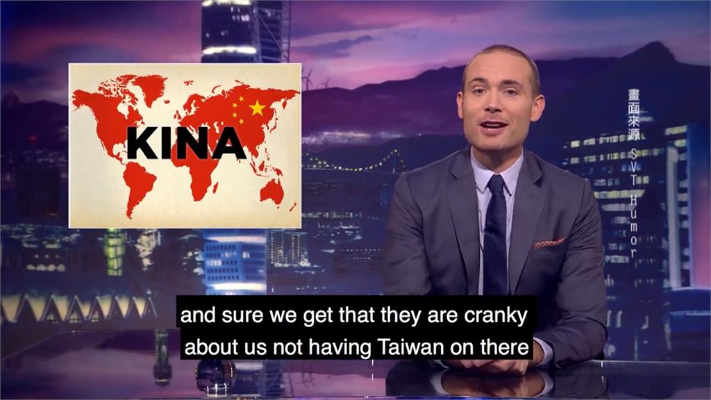 瑞典節目「讓台灣獨立」諷中國 主持人傳已請辭