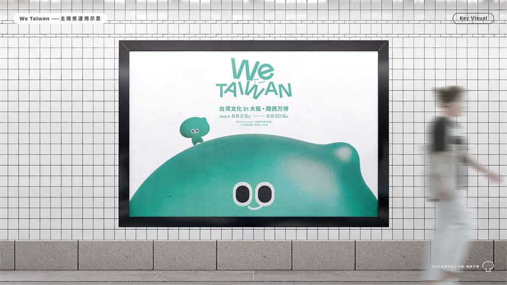 快新聞／We TAIWAN！台灣文化in大阪　4大亮點搶先看