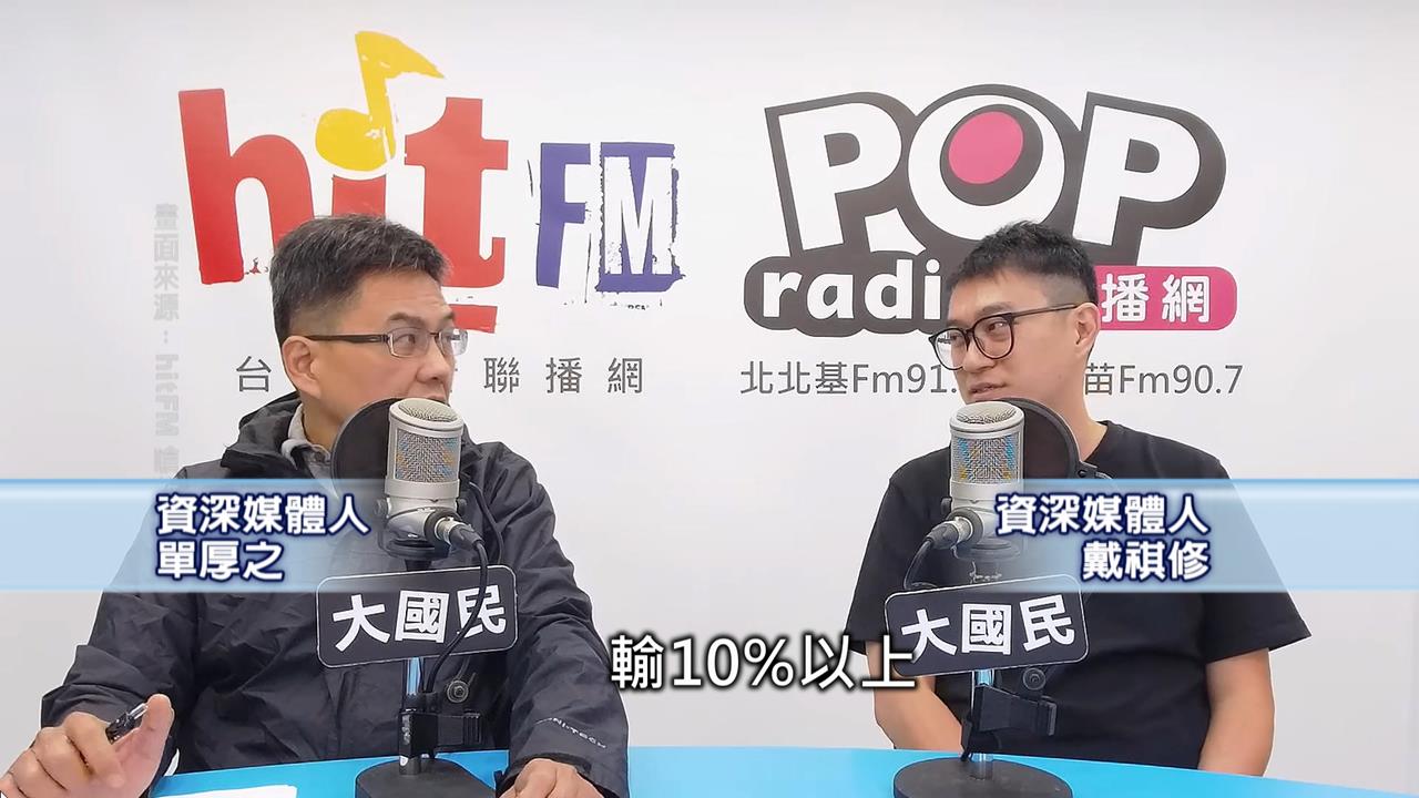 「老王說」高雄輸綠十多趴？　柯志恩怒斥以訛傳訛