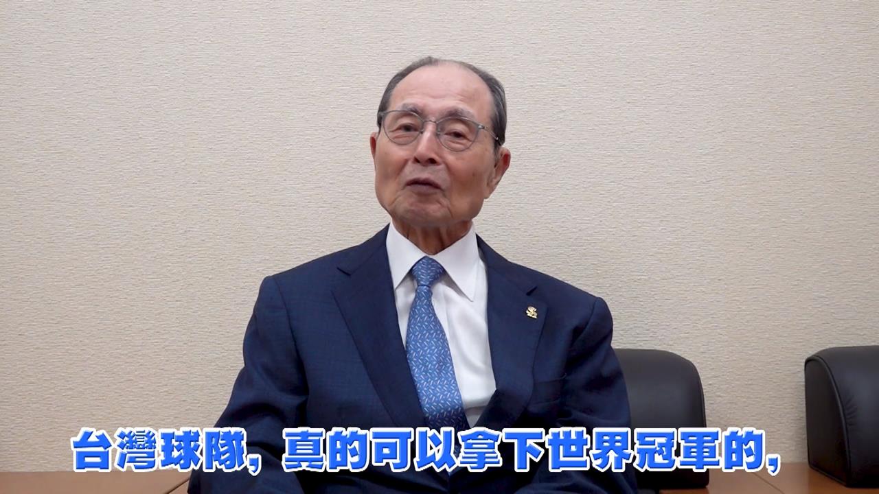 大甲媽祖盃王貞治青棒13日開打 王貞治錄製影片送上祝福