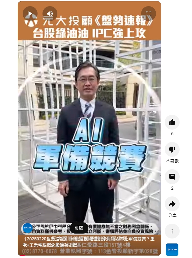 台股疲軟-權值股綠油油-ai帶起軍備競賽重電工業電腦概念股逆勢走揚