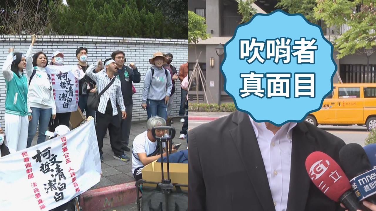 柯文哲宣判/小草嗆賴清德下台!內行曝「吹哨者是他」傻眼酸:搞錯人了吧