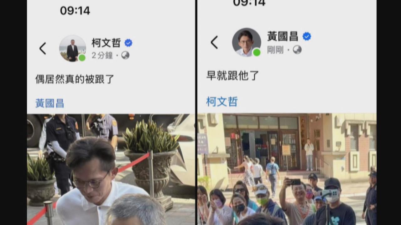 最前線(影)／柯沒臉書帳號？誰指使發法庭跟監照、京案文？背後集團操作？