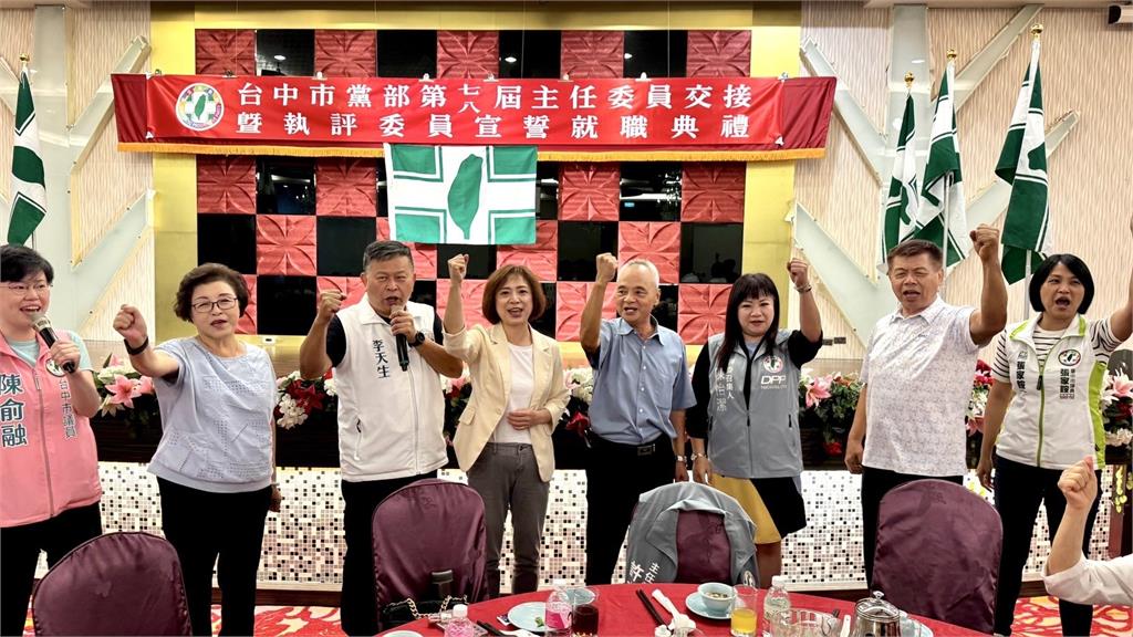 快新聞／民進黨新任主委、委員就職典禮　盼團結贏回台中