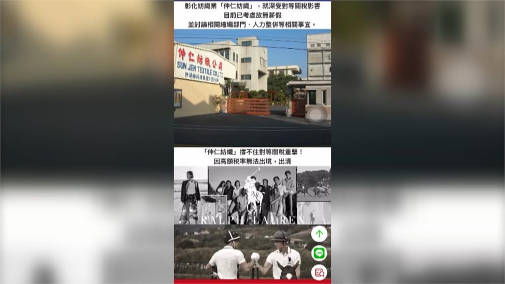 紡織大廠遭冒名低價賣名牌衣　正牌老董急澄清：假的！