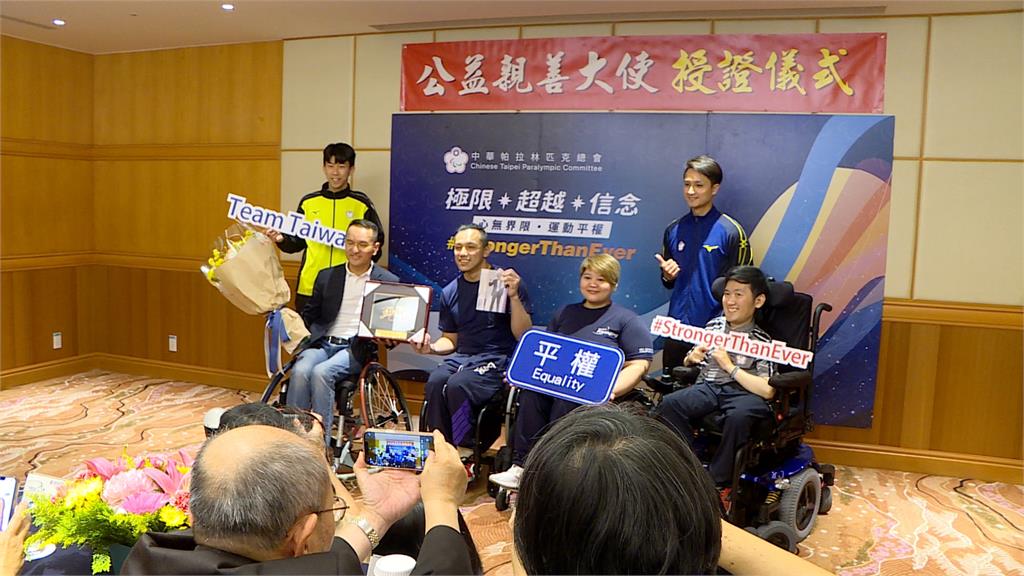 中華帕拉林匹克總會授證儀式　攜手醫療集團做選手最強後盾