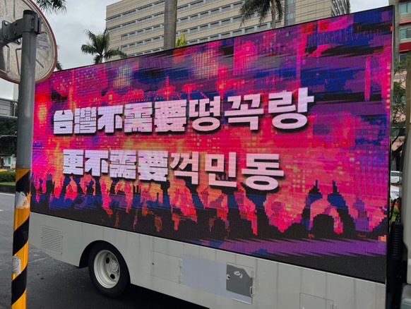 快新聞／「卡車抗議」真的來了！　怒喊：追星人瘋起來就沒有賣國賊們什麼事了