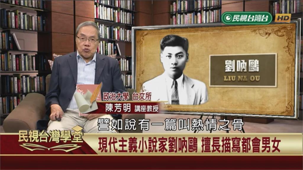 名作家魂斷上海街頭始末！劉吶鷗與日本人過從甚密？