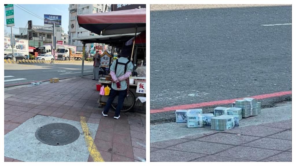 鈔票也要曬太陽？永康男「600萬真鈔」丟路邊回應：怕錢發霉
