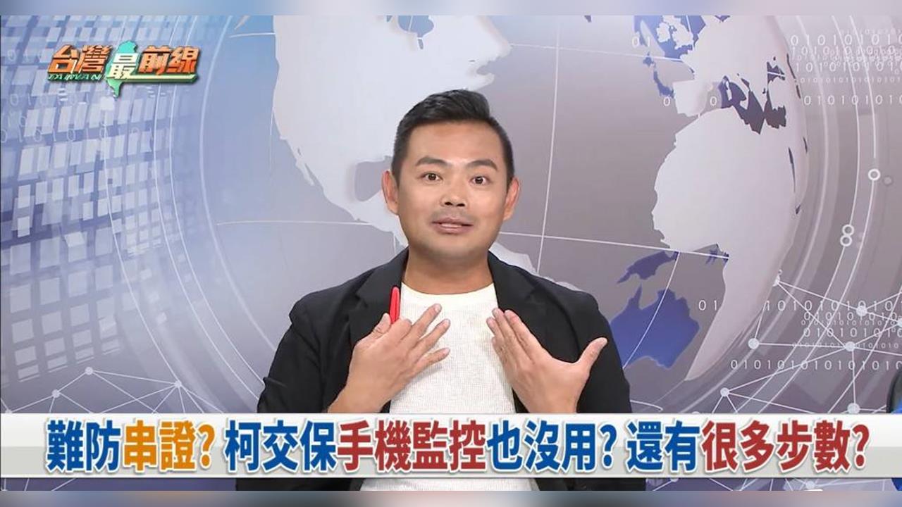 快新聞／柯文哲交保風暴！律師警告：不怕逃亡怕「這一事」　恐讓案件「審不下去」