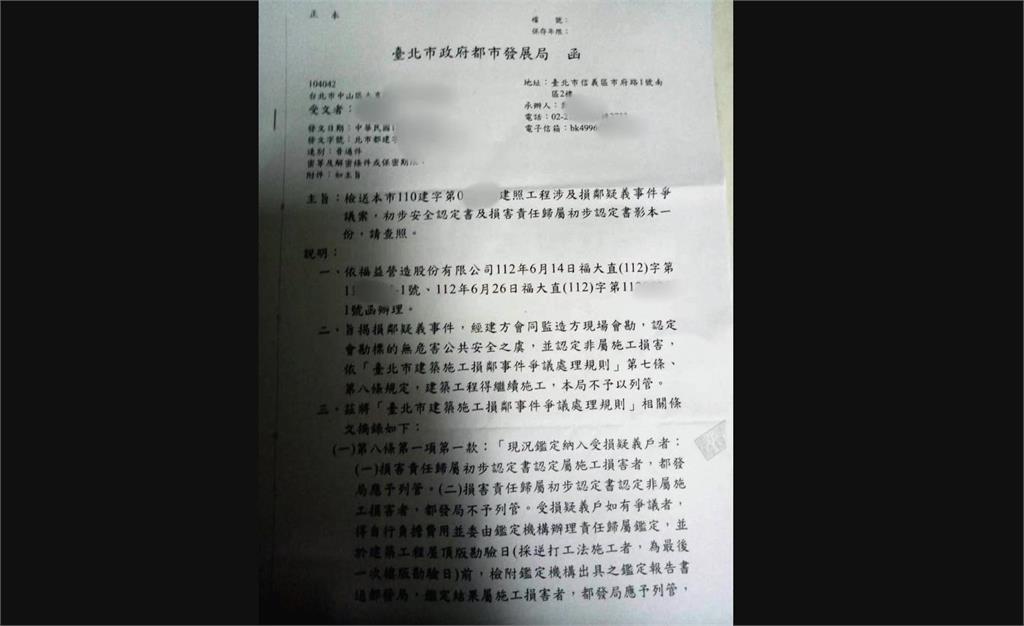 快新聞／大直建案害民宅二樓變一樓　議員曝市府解套公文轟「罪魁禍首」