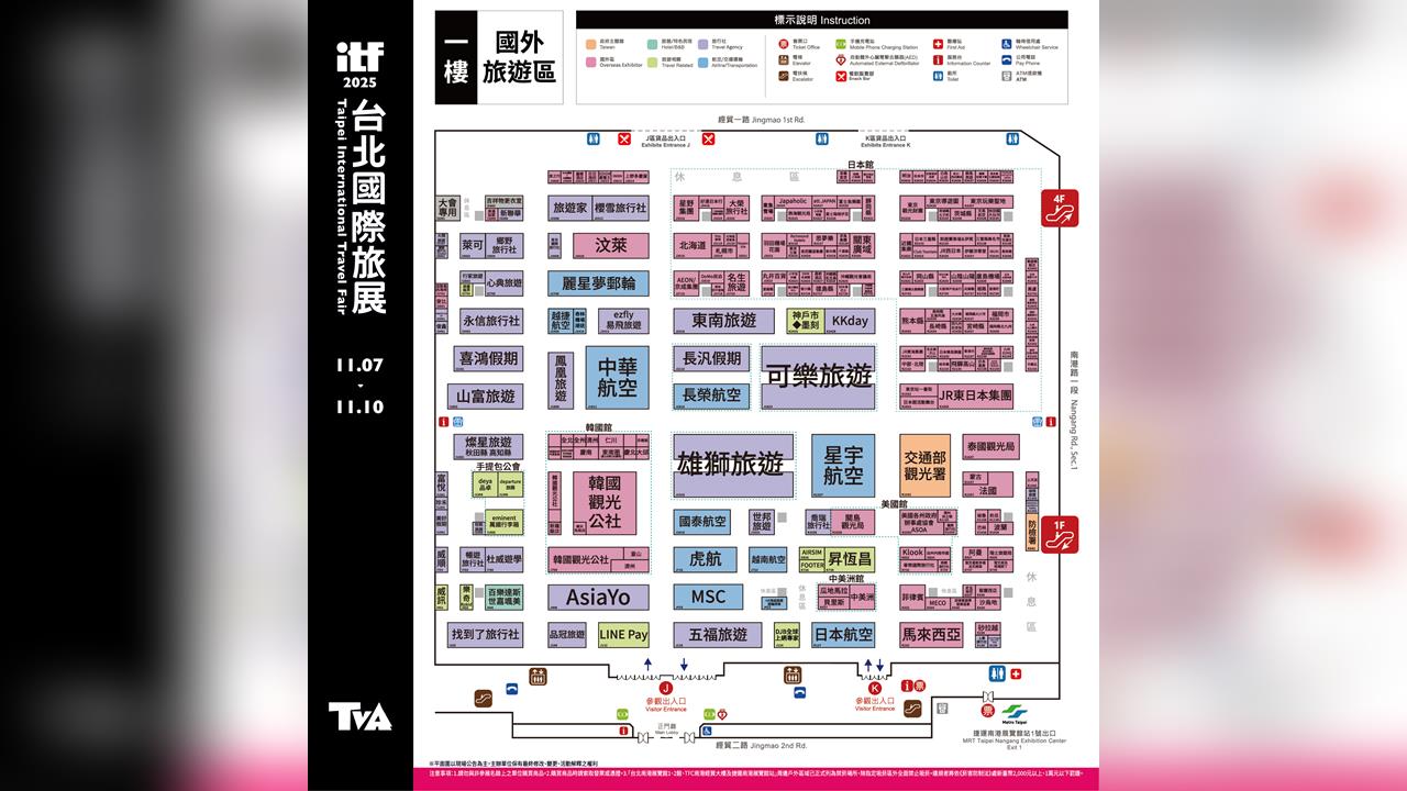 連假國旅 寵物旅行 年末出遊聚會提案 ITF台北國際旅展11月7-10日南港登場