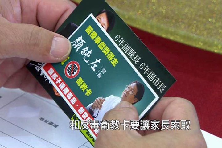 顏純左出招反毒 召集藥局成立反毒聯盟