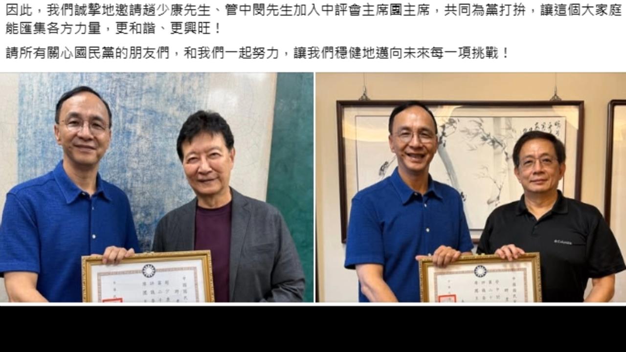 國民黨主席之戰 趙少康、管中閔獲朱立倫「開綠燈」?
