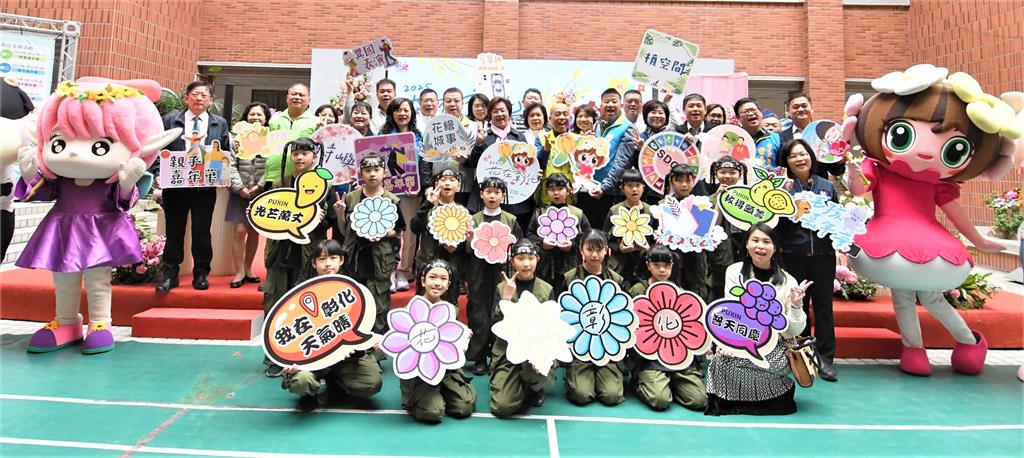 春遊首選「2025花在彰化」1/29於溪州公園開幕迎賓
