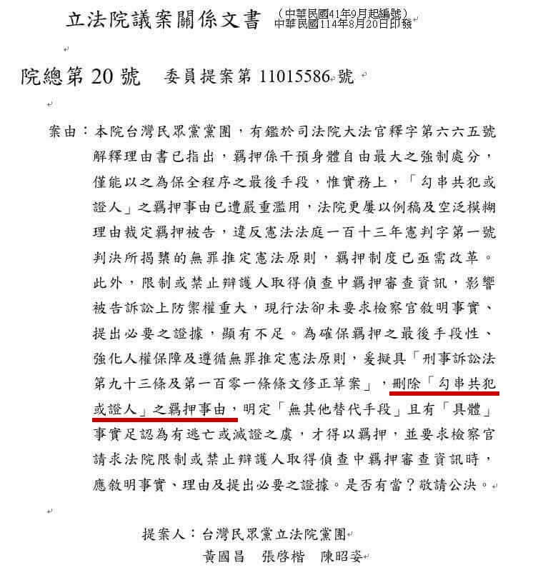 最前線(影)/修羈押條件救阿北?徐嶔煌拆穿黃國昌真面目:想的只有自己!