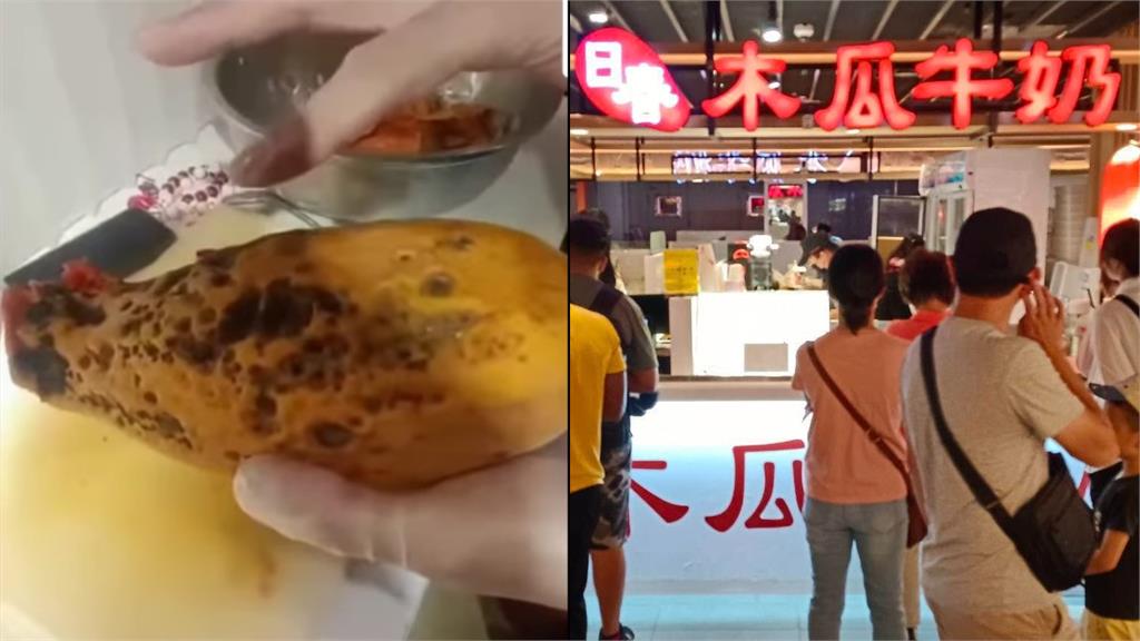 日春遭爆用爛木瓜！網氣炸Google改名「發霉集團」5款飲料也臭酸