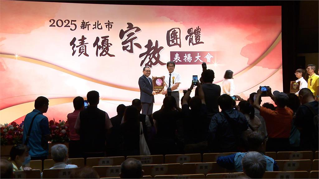 新北績優宗教團體表揚　侯友宜：宗教力量凝聚社會
