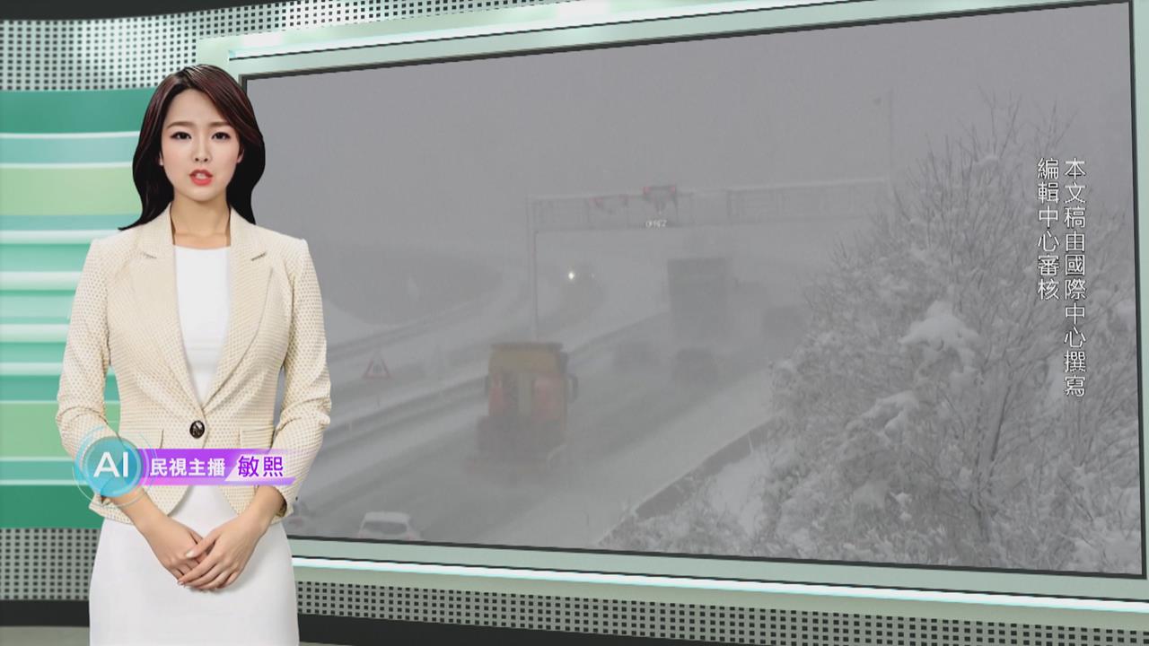敏熙報氣象／克羅埃西亞大雪 積雪逾20cm交通陷入混亂