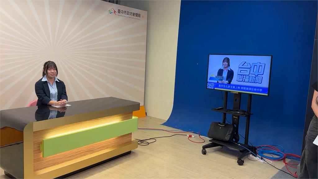 提升媒體識讀能力！　台中市府舉辦「高中生主播體驗營」