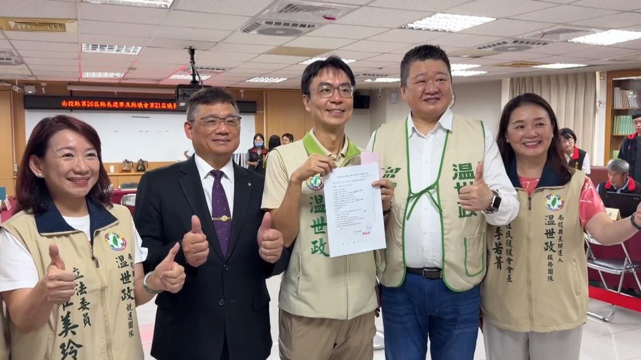 挑戰艱困南投縣！　温世政搶頭香盼把縣政做第一