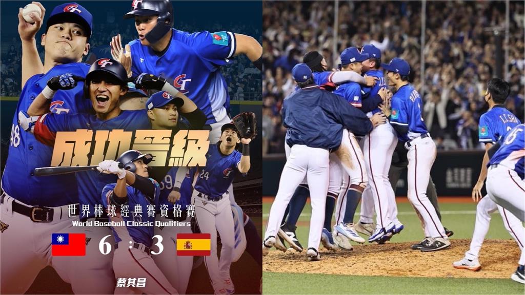 快新聞／台灣贏了！搶下前進WBC最後一張門票　蔡其昌感動發文：謝謝英雄們