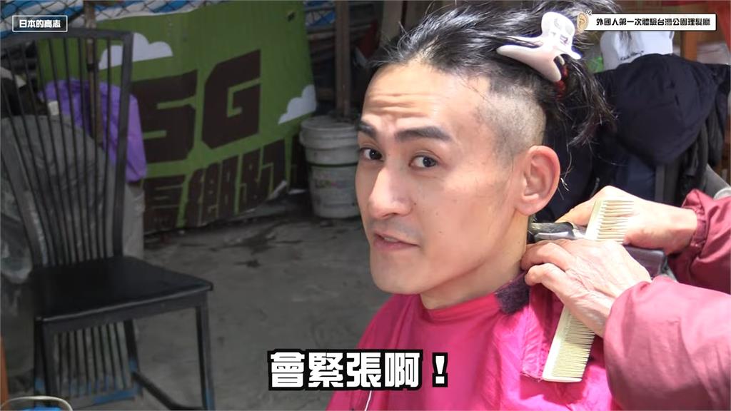 把留3年長髮剪短！日男體驗台灣傳統理髮　結果曝光引網驚：變年輕了
