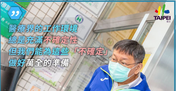 快新聞／柯文哲赴聯合醫院慰問  反被關心「市長！你的狀況好點沒？」