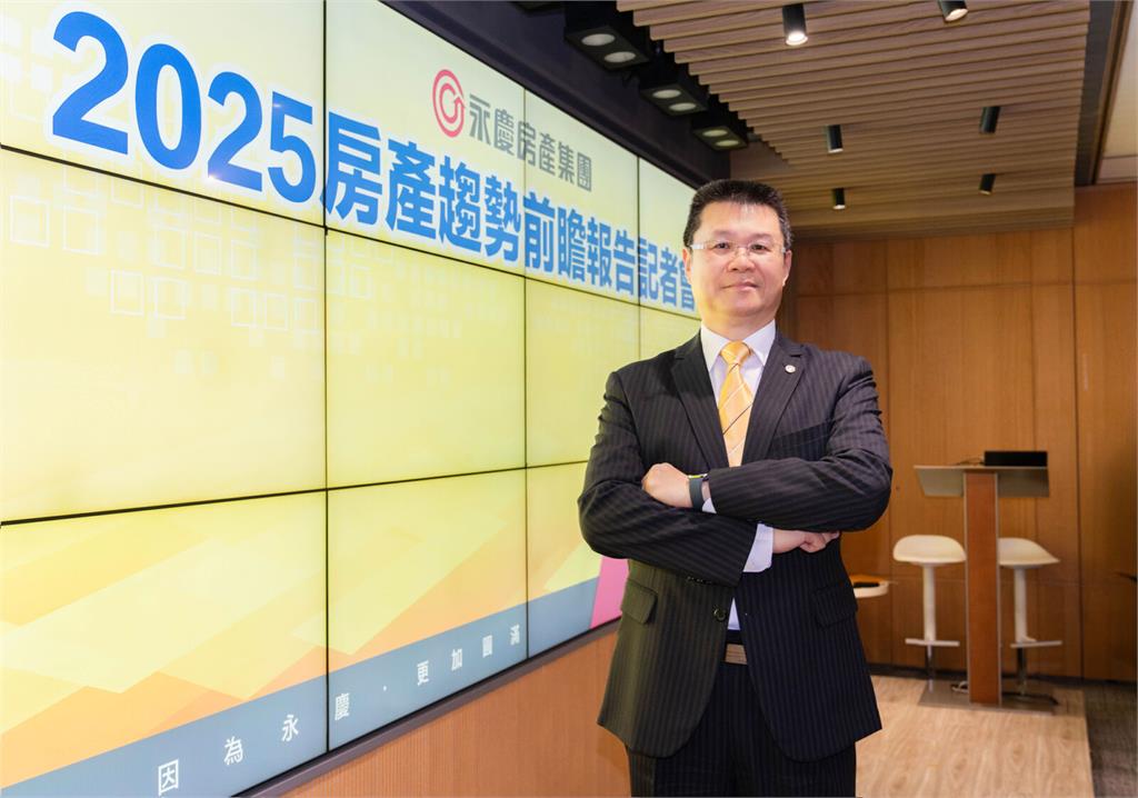 【有影】2025上半年房市「量縮價緩跌」 永慶房屋:全年交易量恐跌破28萬棟、創六年新低