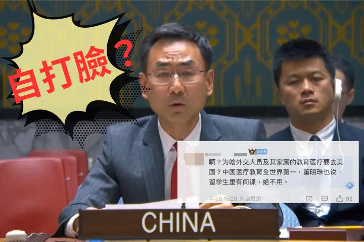 北京戰狼外交雙標秀翻天　小粉紅開酸自己人：真是丟臉、沒骨氣！