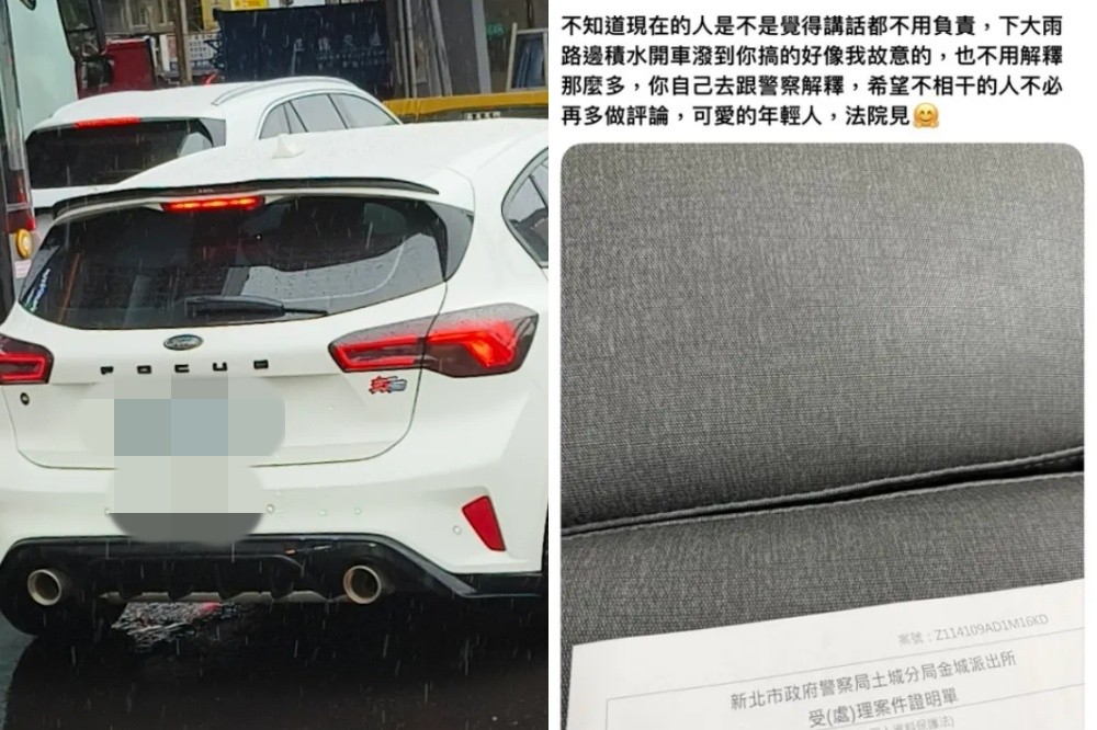 徐志摩上身!高中生被車濺一身濕「連發10篇古文英文」 車主現身提告3罪名