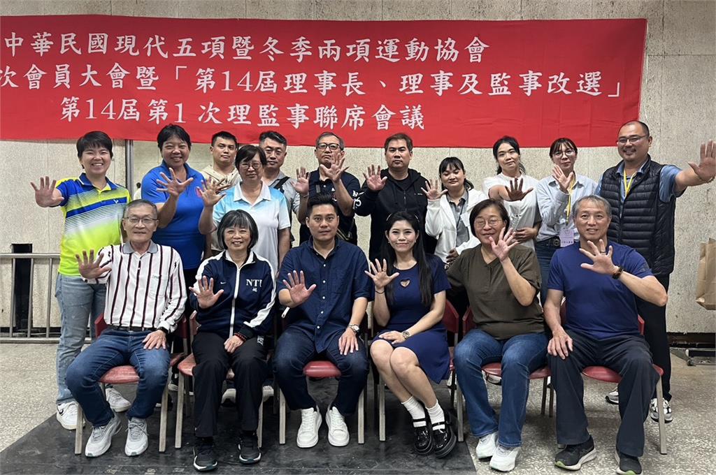 全國現代五項暨冬季兩項運動協會改選  蘇信誠出任第14屆理事長 