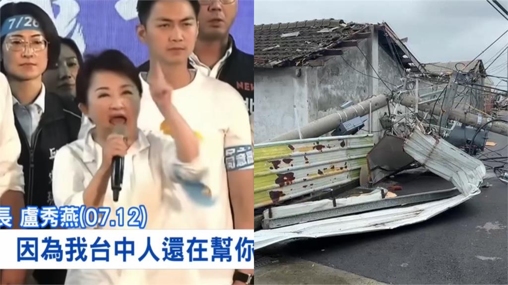盧秀燕嗆「我都幫台南救災」猛邀功？遭抓包「連人都沒派」網酸：說謊臉不紅