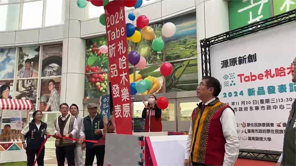 台南原民品牌創新　　黃偉哲開箱推薦馬告爆米花、刺蔥派