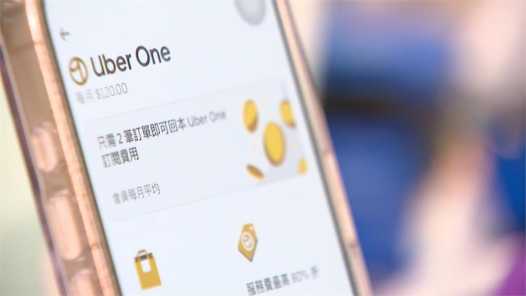 Uber　Eats會員福利大縮水！　服務費抵扣減少、免運門檻提高