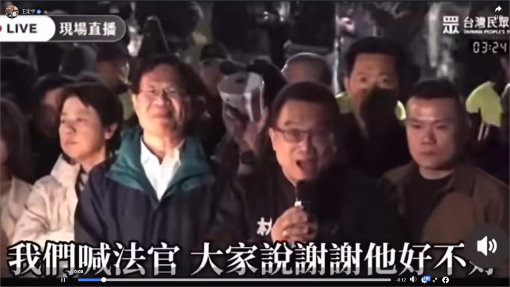 快新聞／民眾黨帶小草高喊法官謝謝你　王定宇酸：看法盲丑角讚嘆法官