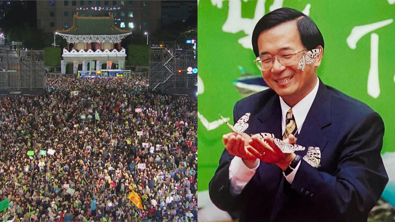 關鍵今日/陳水扁揮刀改掉「介壽路」30年!正名「凱達格蘭大道」還路於民翻轉威權