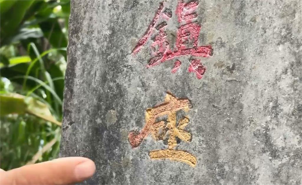 百年古蹟「金刀比羅神社」遭著色　文化局：依法開罰