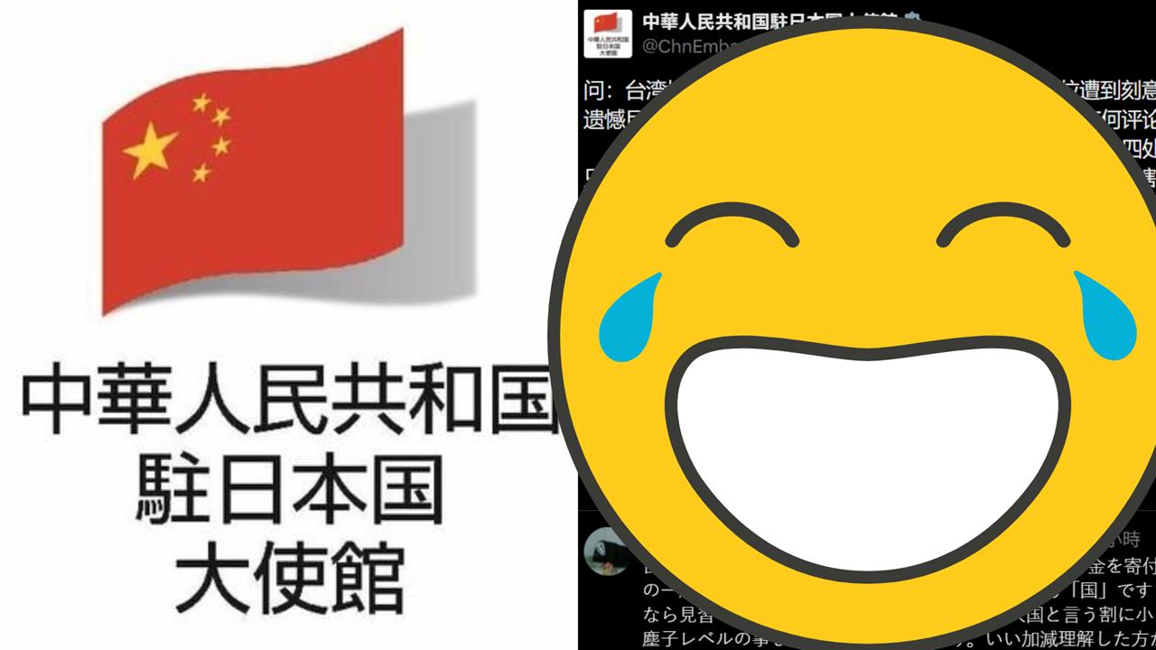 台灣代表「遭矮化」拒出席長崎原爆典！中國嗨參戰「下秒慘遭日網猛將怒灌」糗翻車了